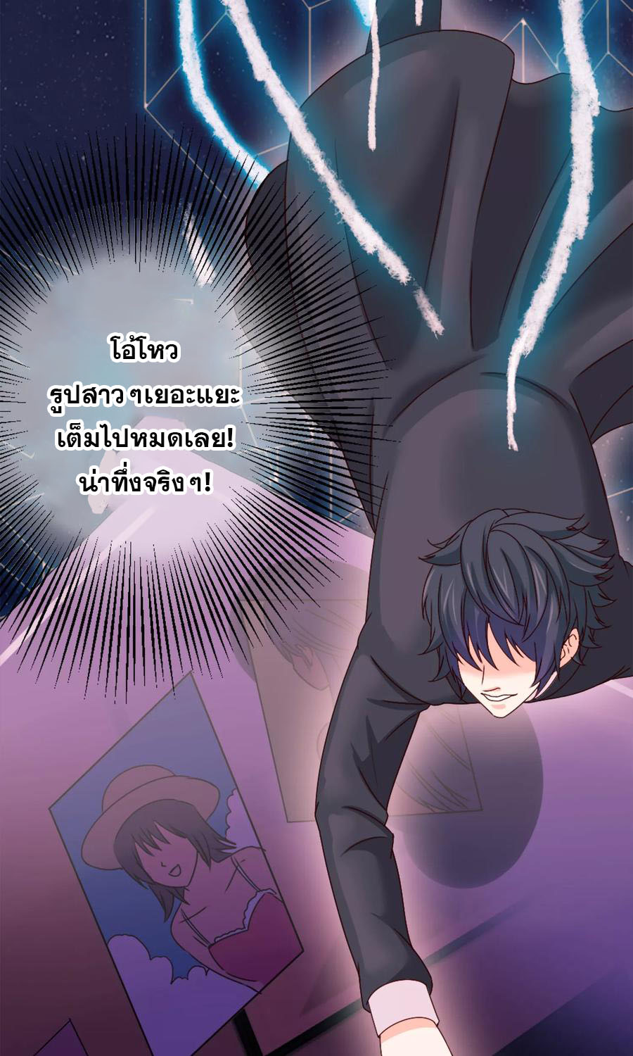 ฉันคือผู้พิทักษ์ เหล่าสาวงามในรั้วโรงเรียน ตอนที่ 2 หน้า 41