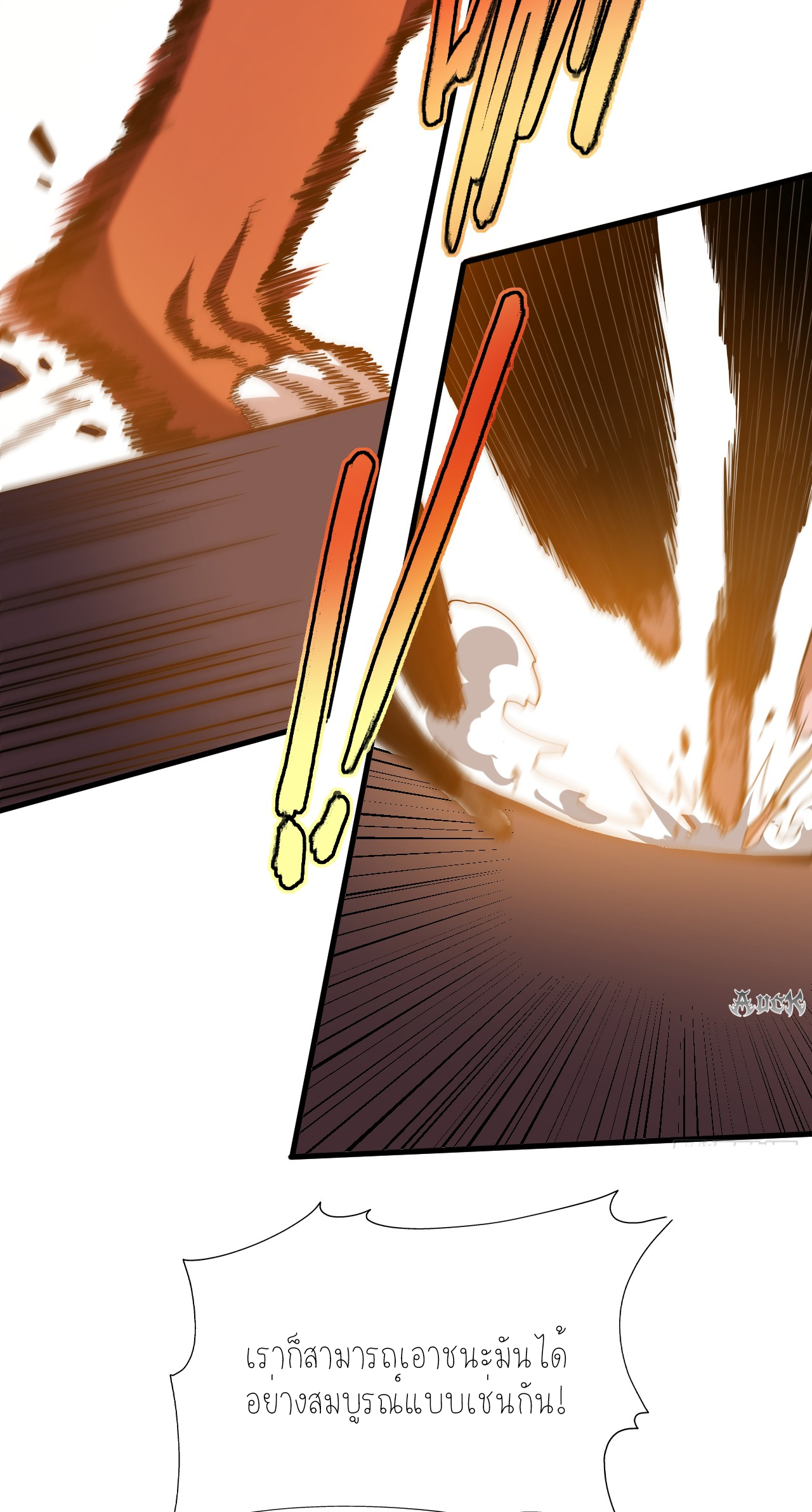 เจ้าแห่งกงล้อแห่งโชคชะตา ตอนที่ 6 หน้า 4