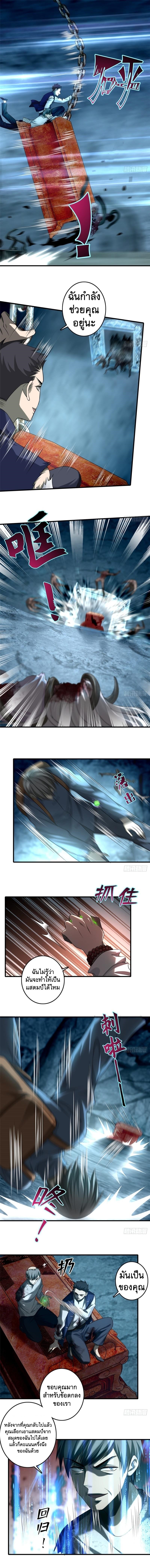 บุรุษไปรษณีย์ไม่จำกัด ตอนที่ 113 หน้า 3