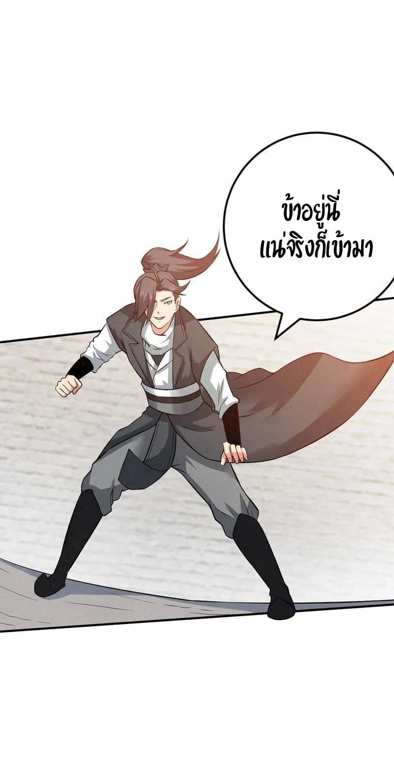 Devouring Eternity ตอนที่ 17 หน้า 2