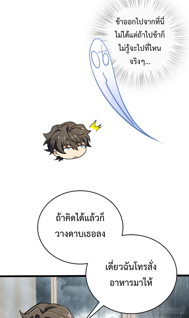 ภรรยาผมเป็นผู้ฝึกตนเมื่อพันปีก่อน ตอนที่ 4 หน้า 14