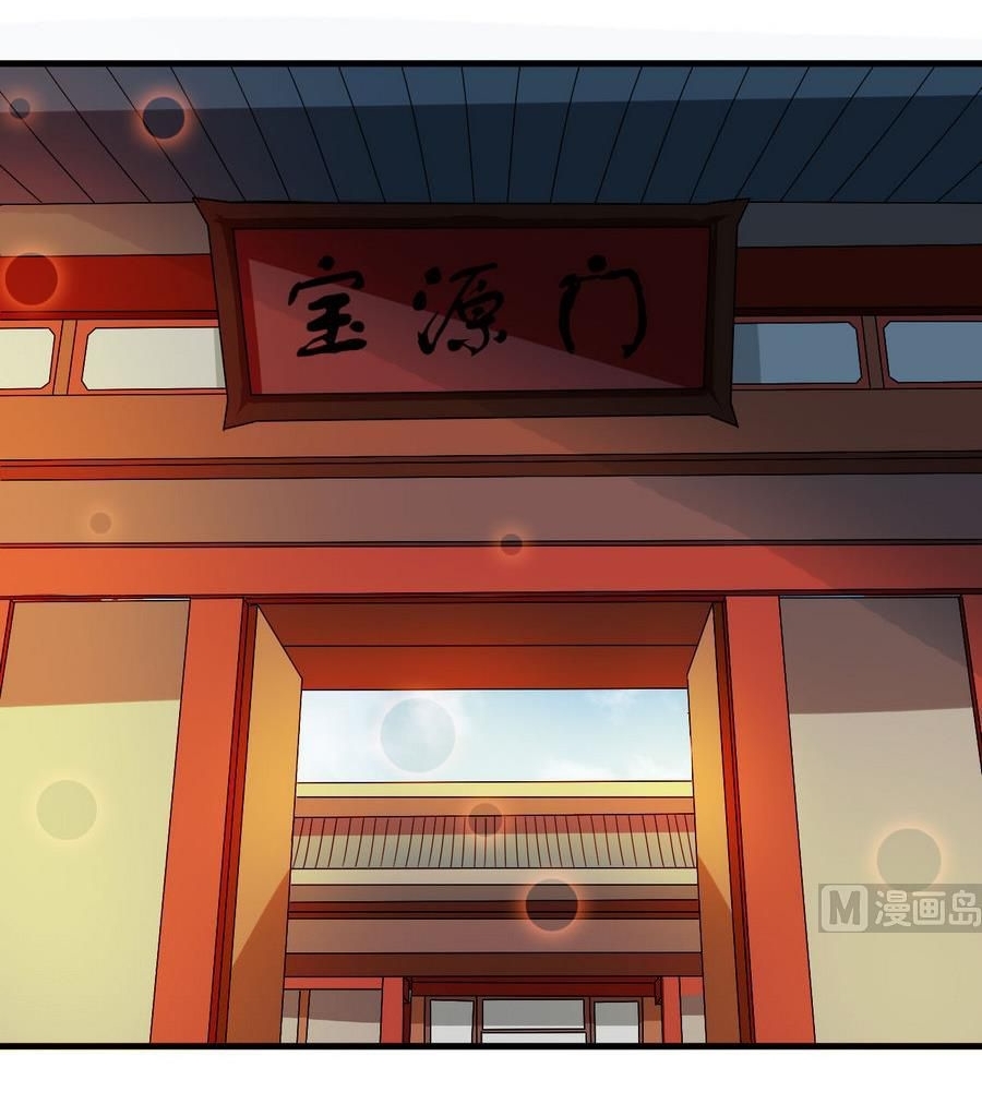 มหาจอมปราชญ์ ปราณเทวะ ตอนที่ 96 หน้า 15