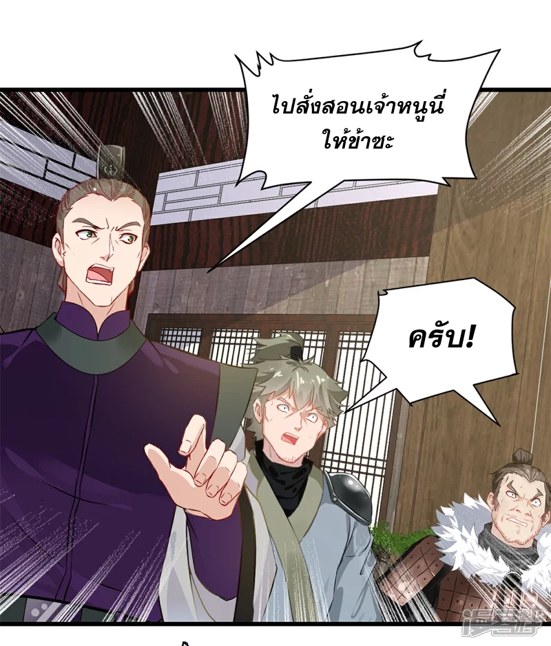 นักฆ่าผู้ไร้เทียมทาน ตอนที่ 3 หน้า 15