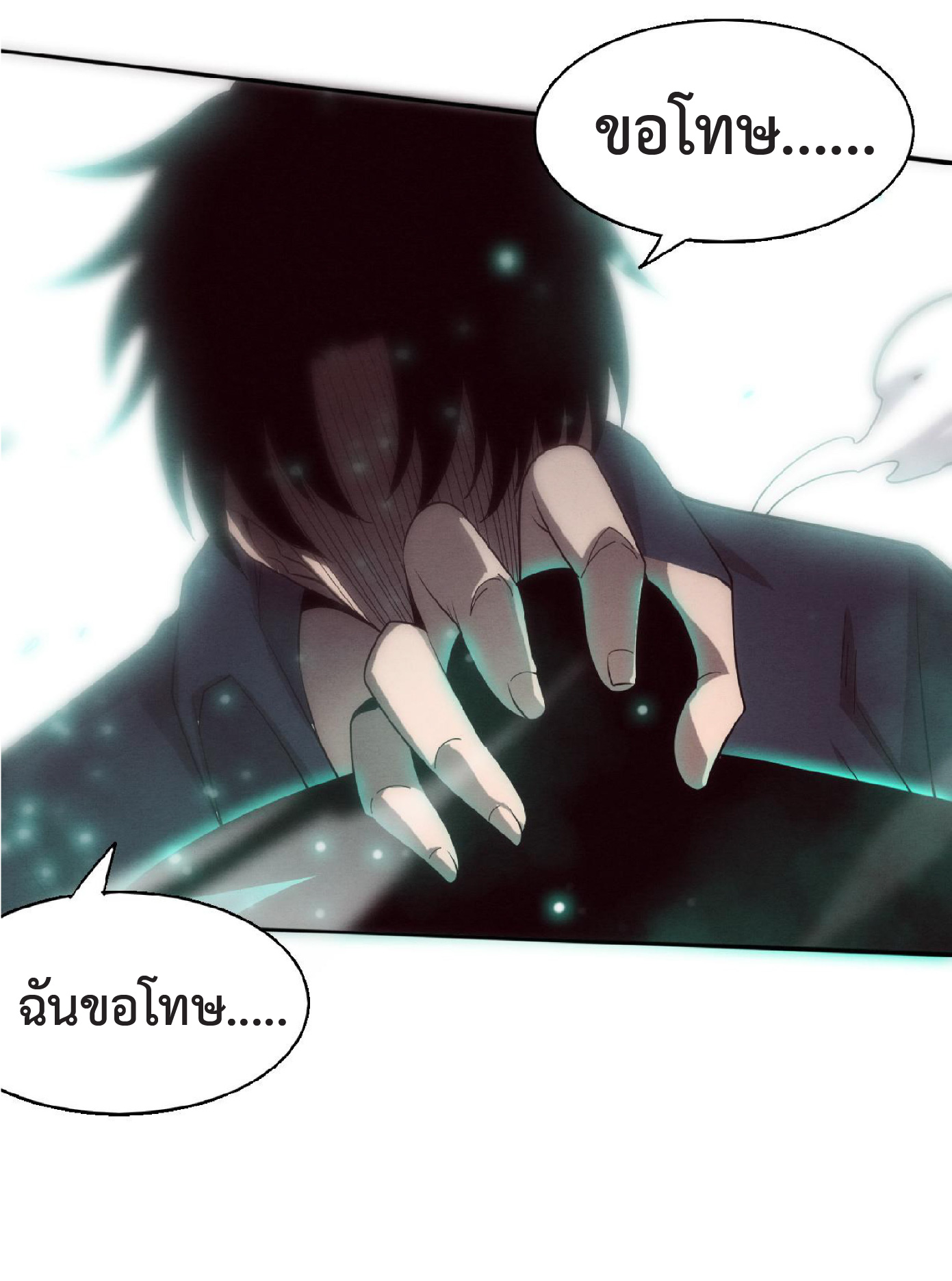 the frenzy of evolution การวิวัฒนาการที่บ้าคลั่ง ตอนที่ 130 หน้า 47