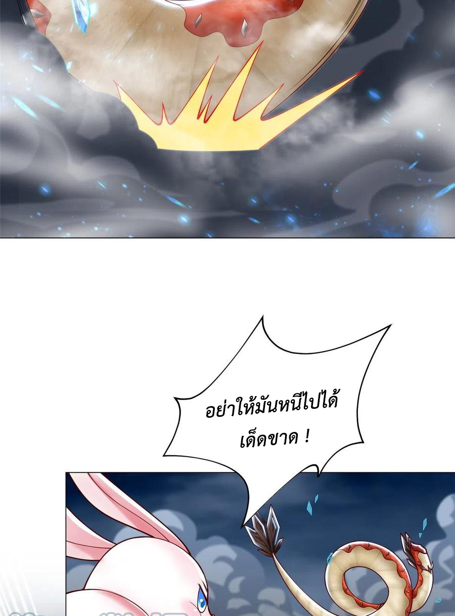 (ชนจีน) Dragon Master (จูหมิง นักรบเซียนมังกร) ตอนที่ 95 หน้า 43
