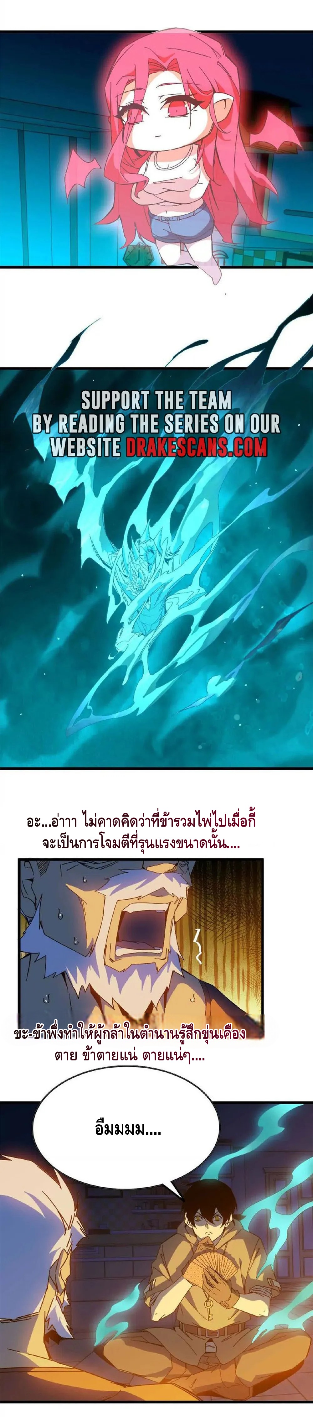 ราชินีปีศาจ (勇者X女魔王) ตอนที่ 13 หน้า 6