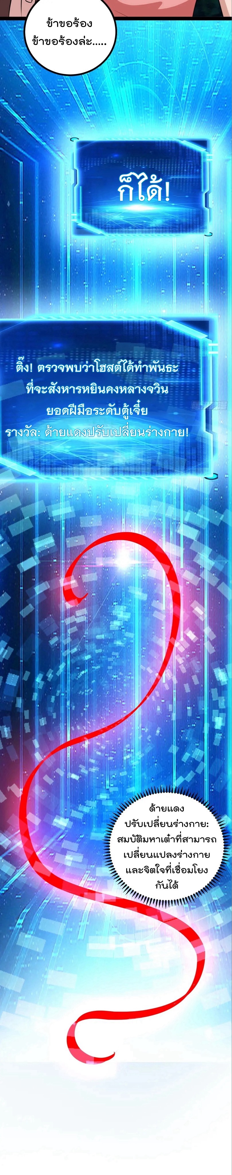 มาต่างโลกร้อยปีพึ่งมีระบบซะงั้น ตอนที่ 70 หน้า 15