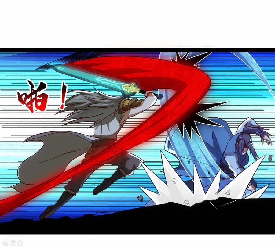 เหยียบย่ำแม่น้ำอมตะ ตอนที่ 98 หน้า 6