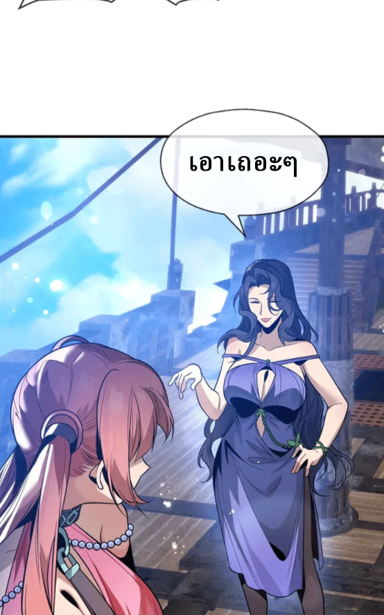 จอมมารสุดแกร่ง ล้างแค้นศิษย์ทรยศ ตอนที่ 74 หน้า 56