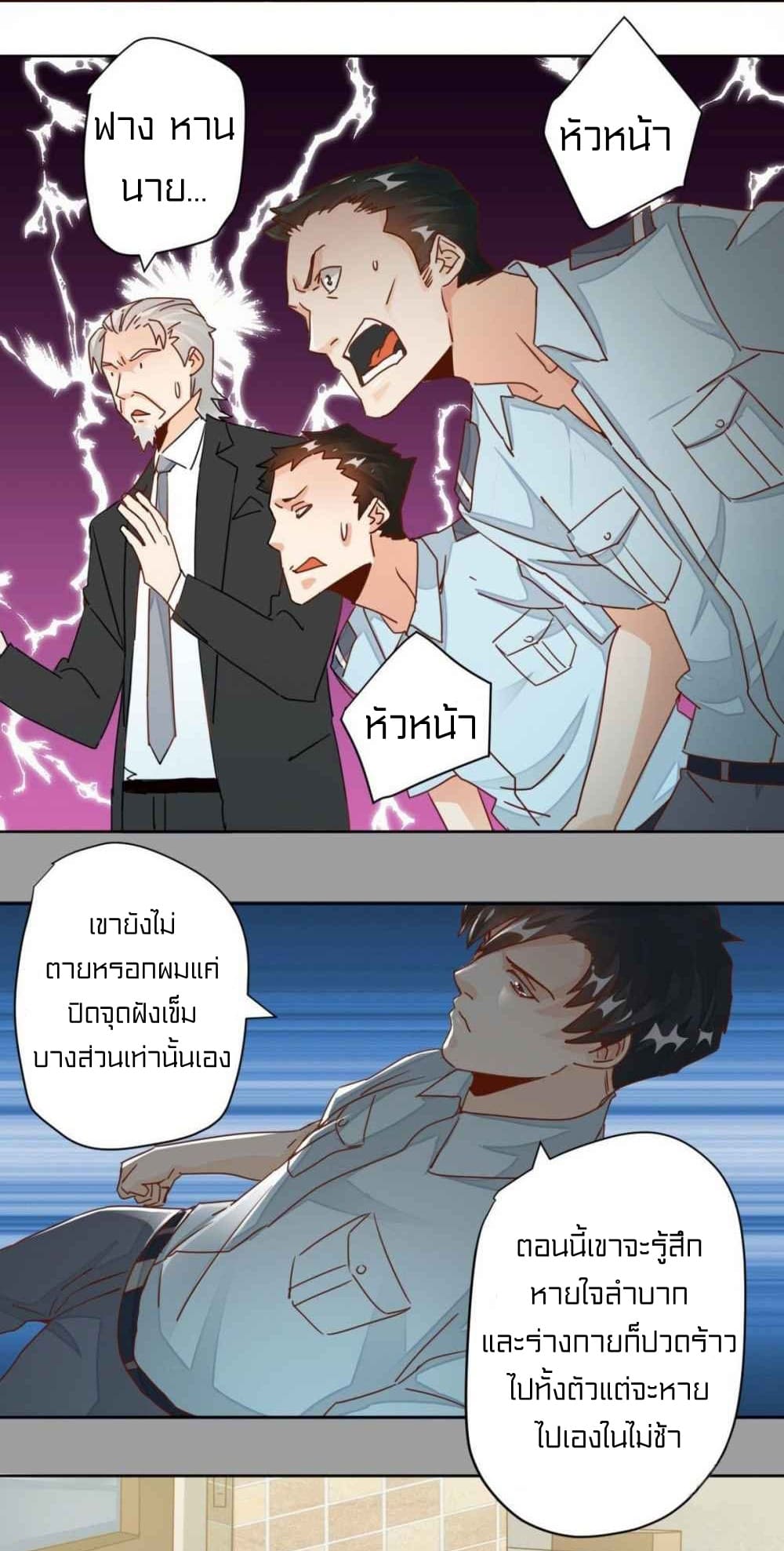 Metropolitan Super Doctor ตอนที่ 9 หน้า 5