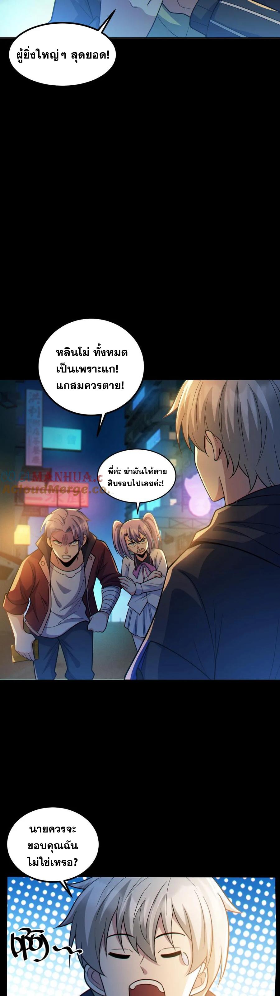 ในร่างของฉันมีผีเป็นพันล้านตัว ตอนที่ 35 หน้า 11