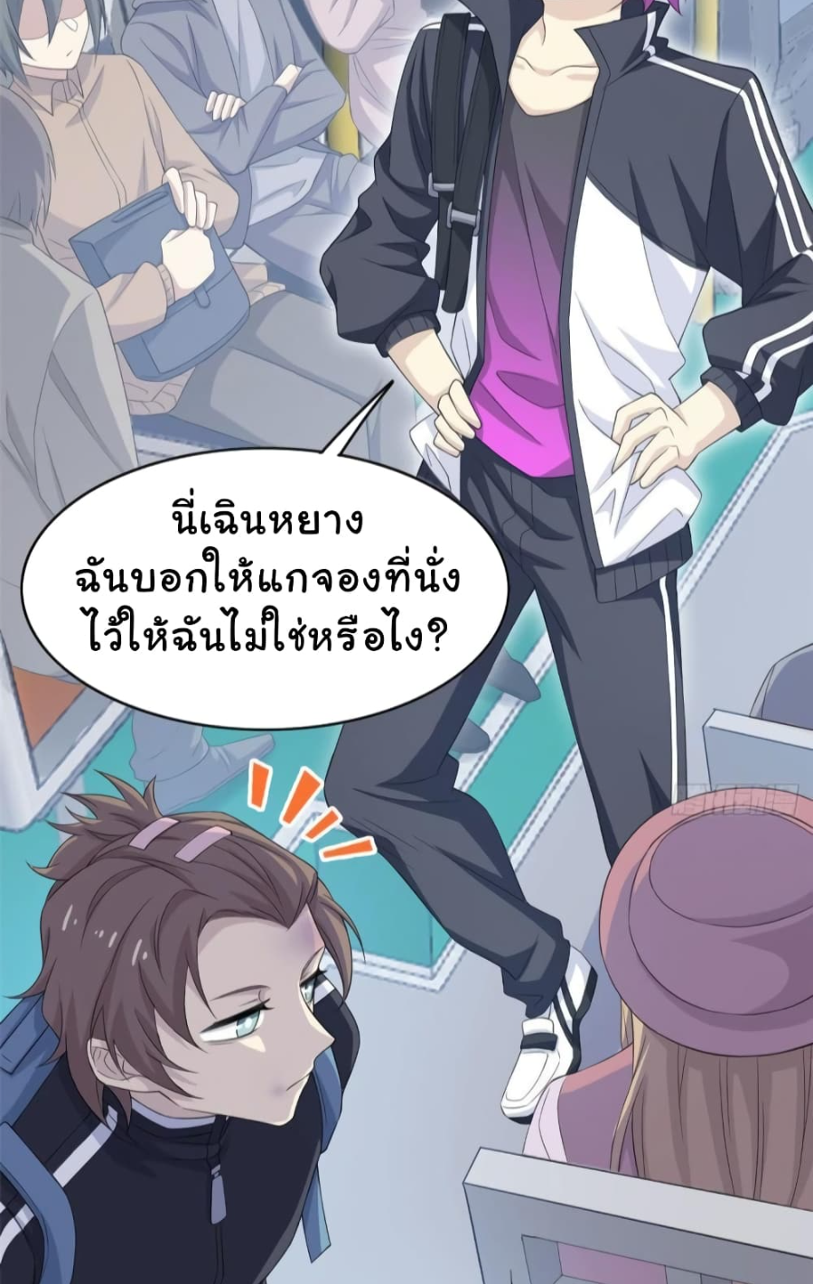 ชายผู้แข็งแกร่งที่มาจากโรงพยาบาลจิตเวช ตอนที่ 8 หน้า 10