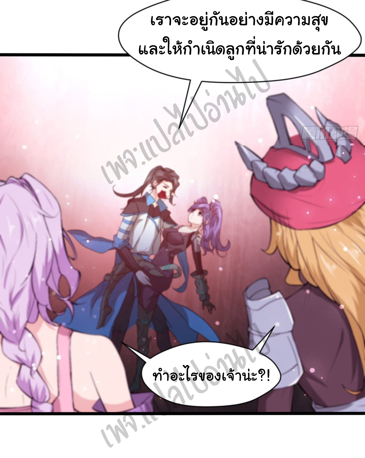 Junior Brother Demon Sovereign is too devoted ตอนที่ 51 หน้า 2