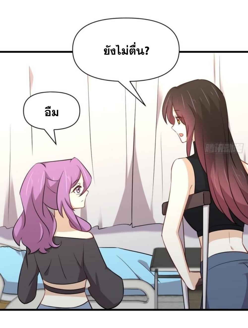 Immortal Swordsman in The Reverse World ข้าเซียนกระบี่ไม่เกาะสตรี ตอนที่ 281 หน้า 21