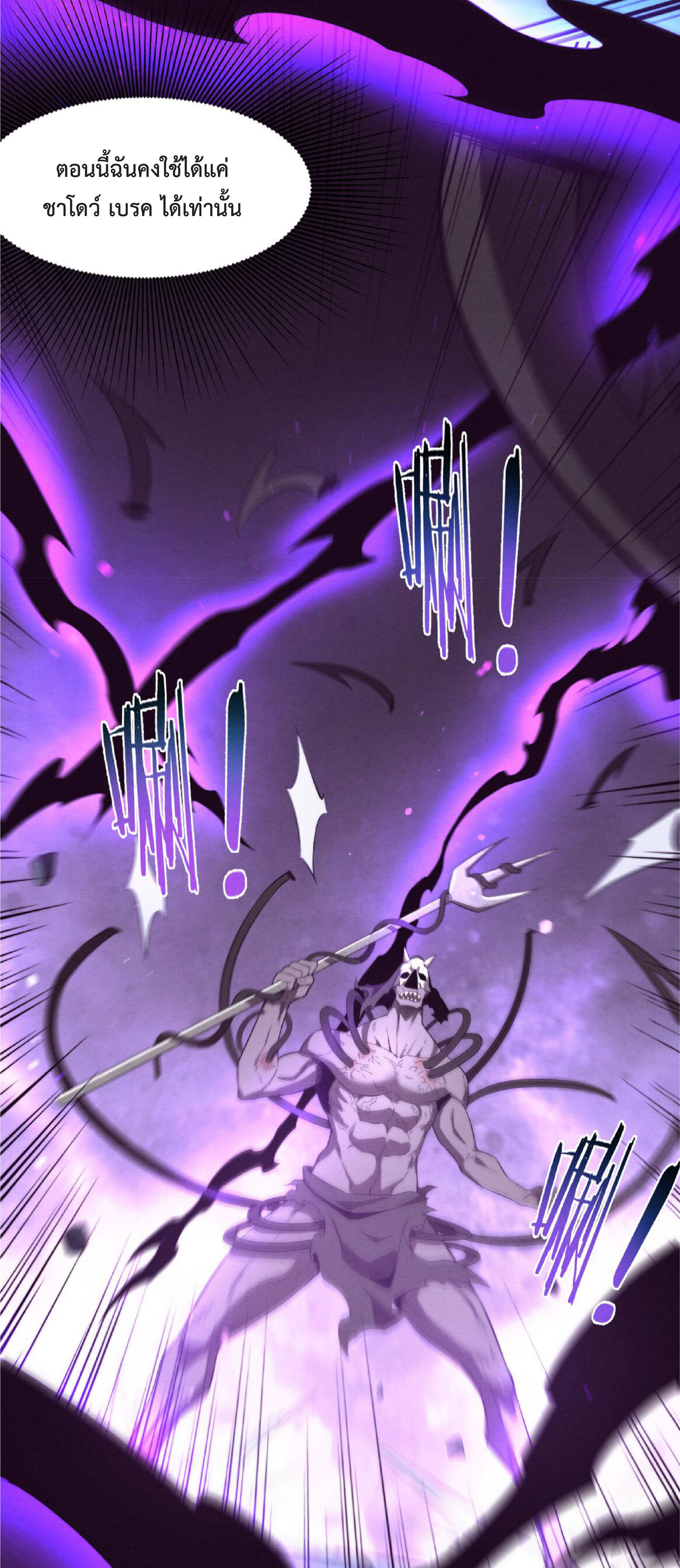 the frenzy of evolution การวิวัฒนาการที่บ้าคลั่ง ตอนที่ 56 หน้า 5