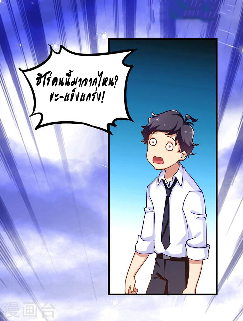 สุดยอดระบบผลาญเงิน 超級敗家子 ตอนที่ 2 หน้า 19