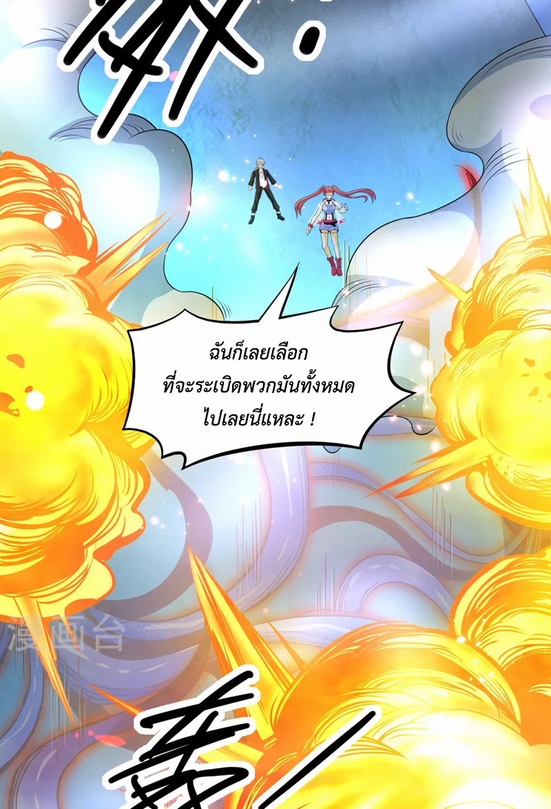 (จบ) Cultivate Immortality in The World of Superpowers (ปรมาจารย์ผู้ฝึกตนในโลกฮีโร่) ตอนที่ 17 หน้า 43