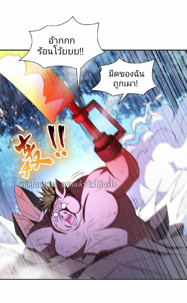 การเกิดใหม่ของพระเจ้ากับระบบผลาญเงินสุดกาว ตอนที่ 129 หน้า 26