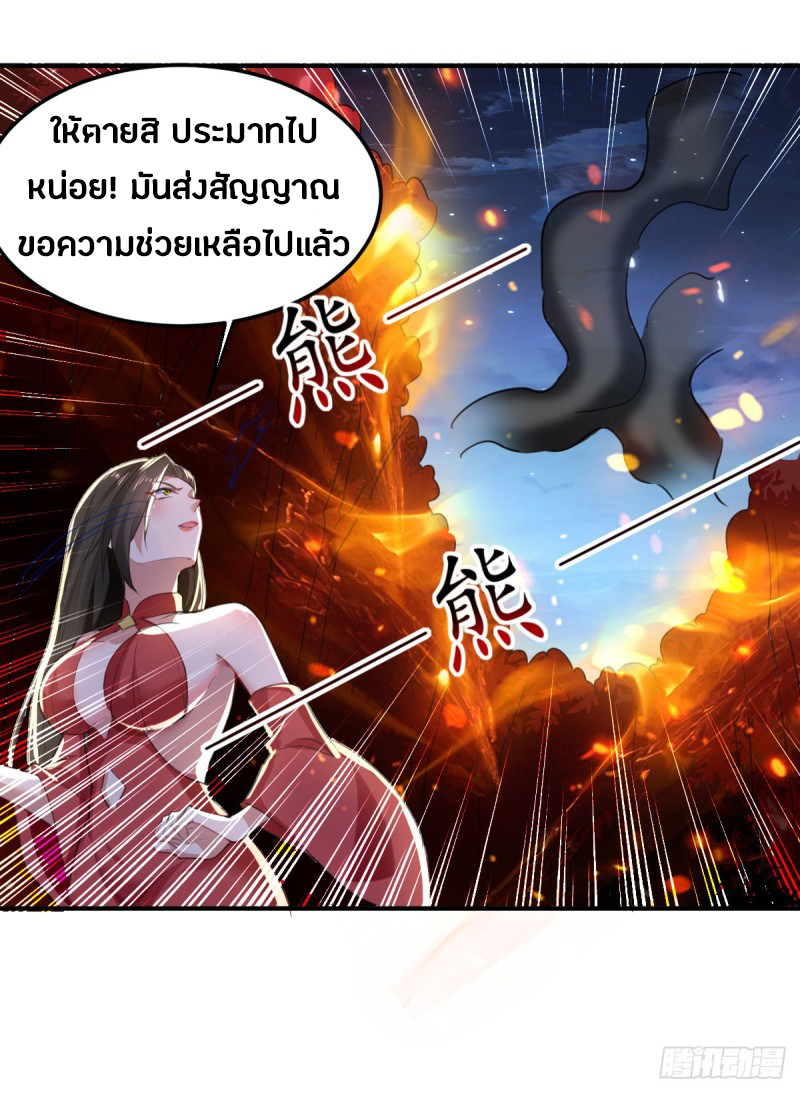 The ultimate son-in-law from different world ตอนที่ 51 หน้า 32