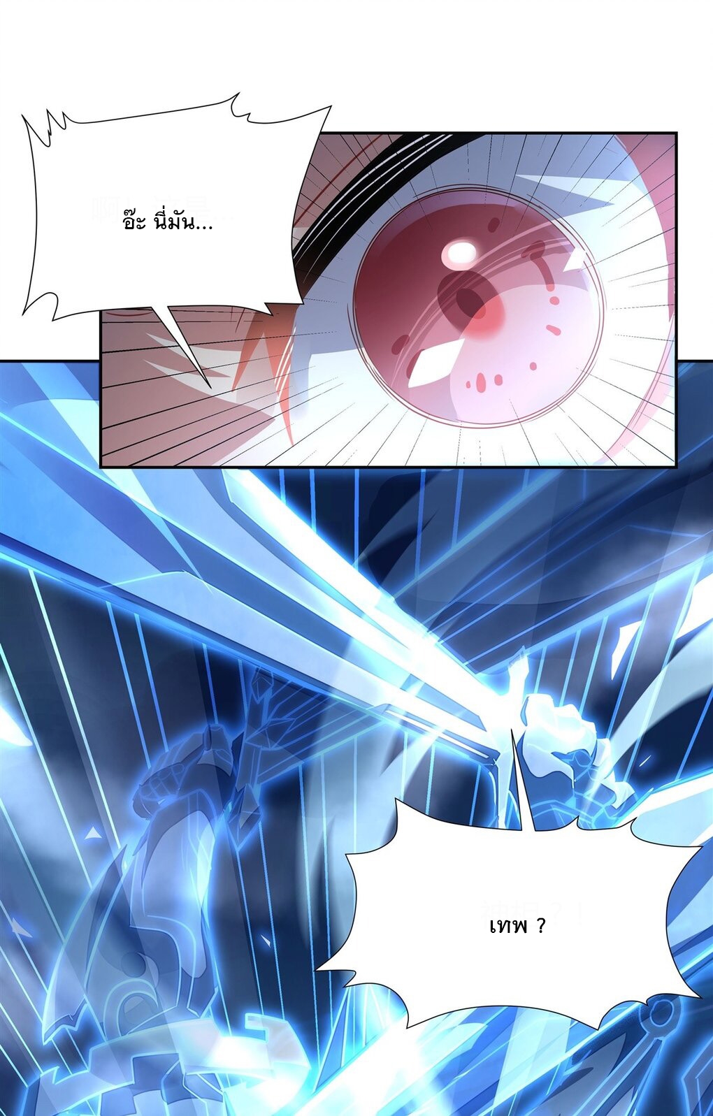 ศิษย์ของข้าล้วนมีอนาคตที่ยิ่งใหญ่ (ชนจีน) ตอนที่ 65 หน้า 40