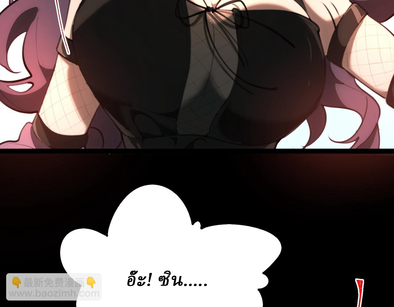 I created an Urban Legend ตอนที่ 10 หน้า 15