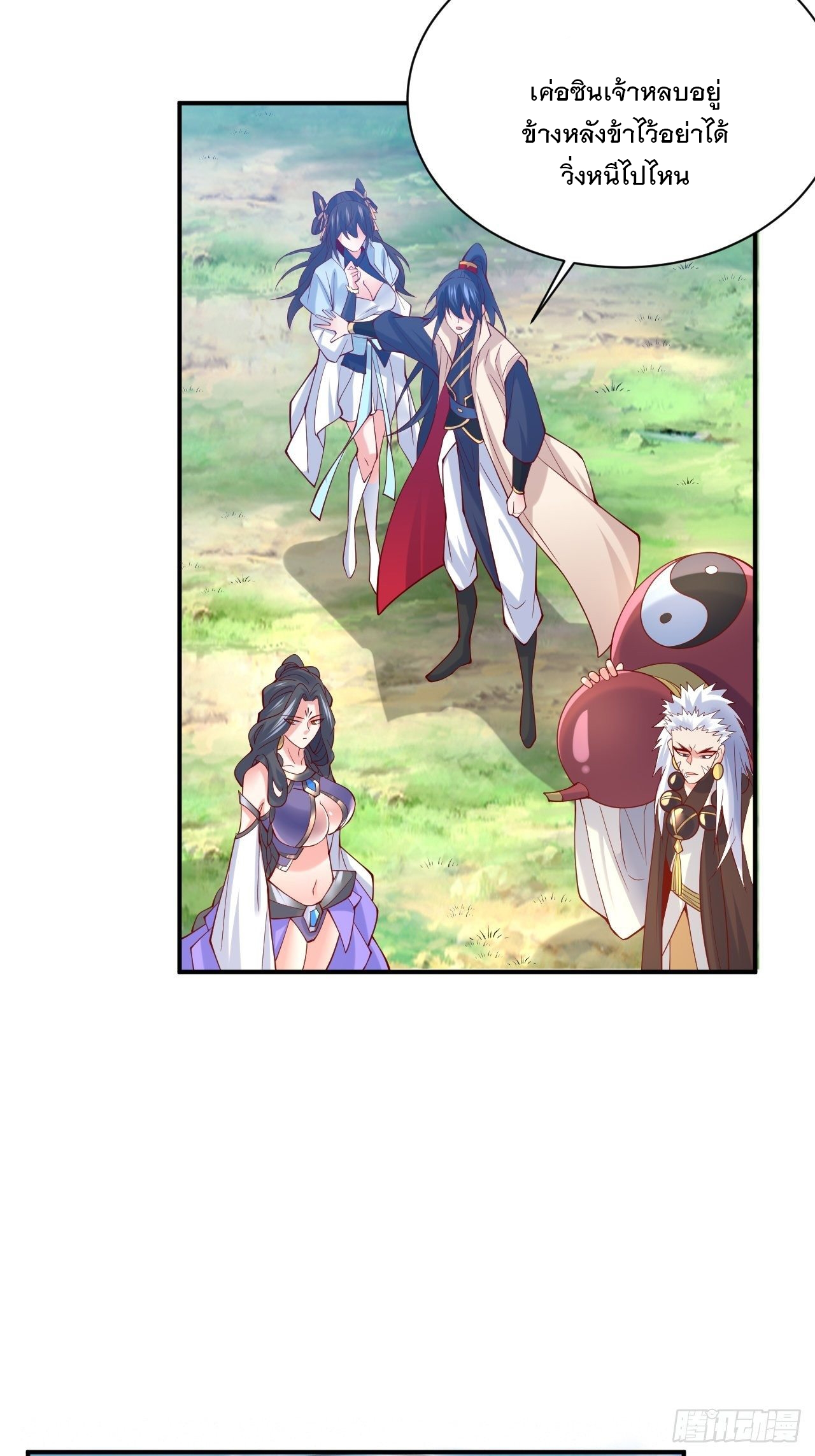 Becoming A God By Teaching Six Sisters - ข้ามีพี่สาวสุดแกร่งทั้งหกที่หาใครเทียบได้ ตอนที่ 11 หน้า 42