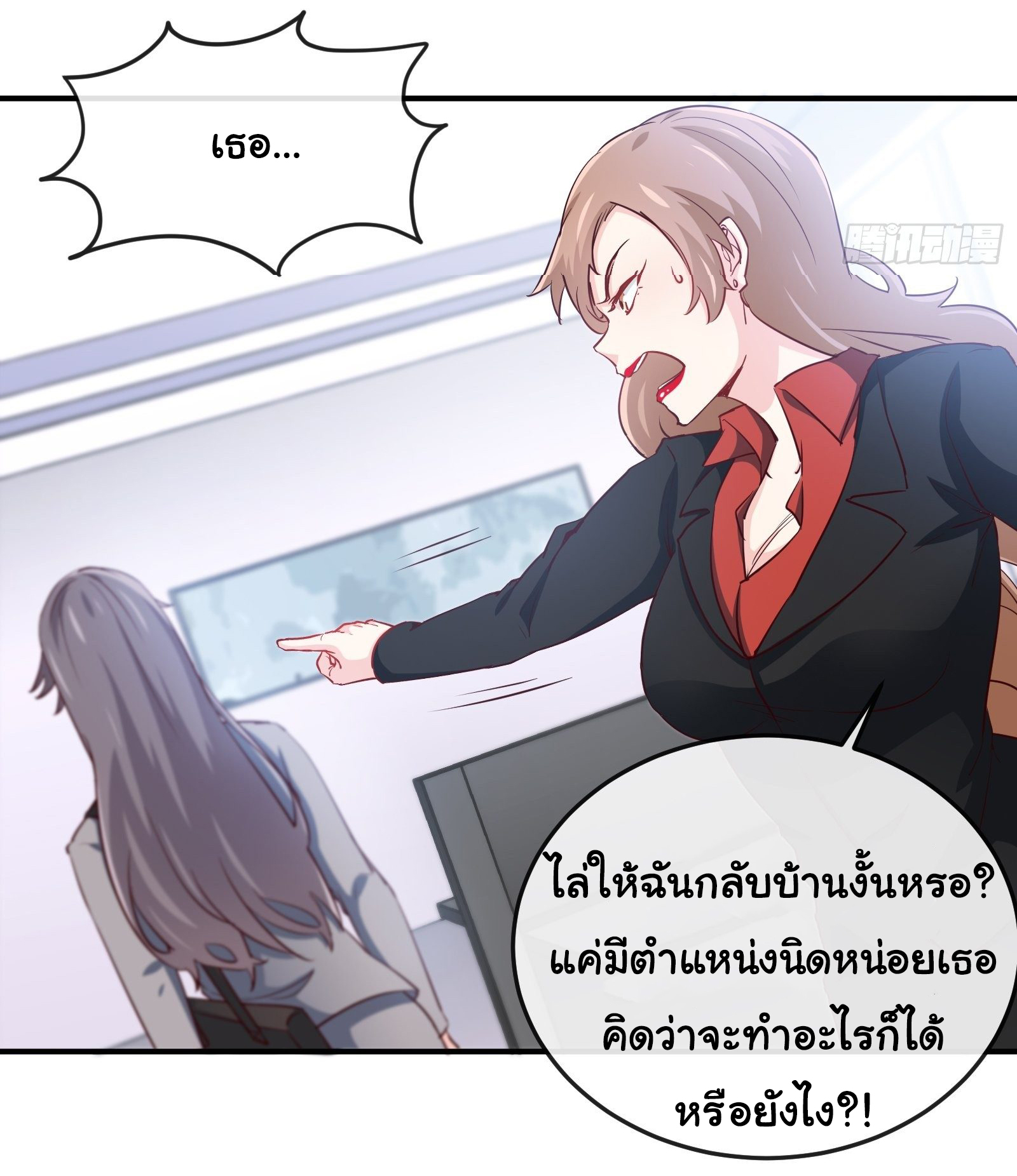 ฉันนี่แหละ "หานซานเฉียน" ตอนที่ 13 หน้า 22