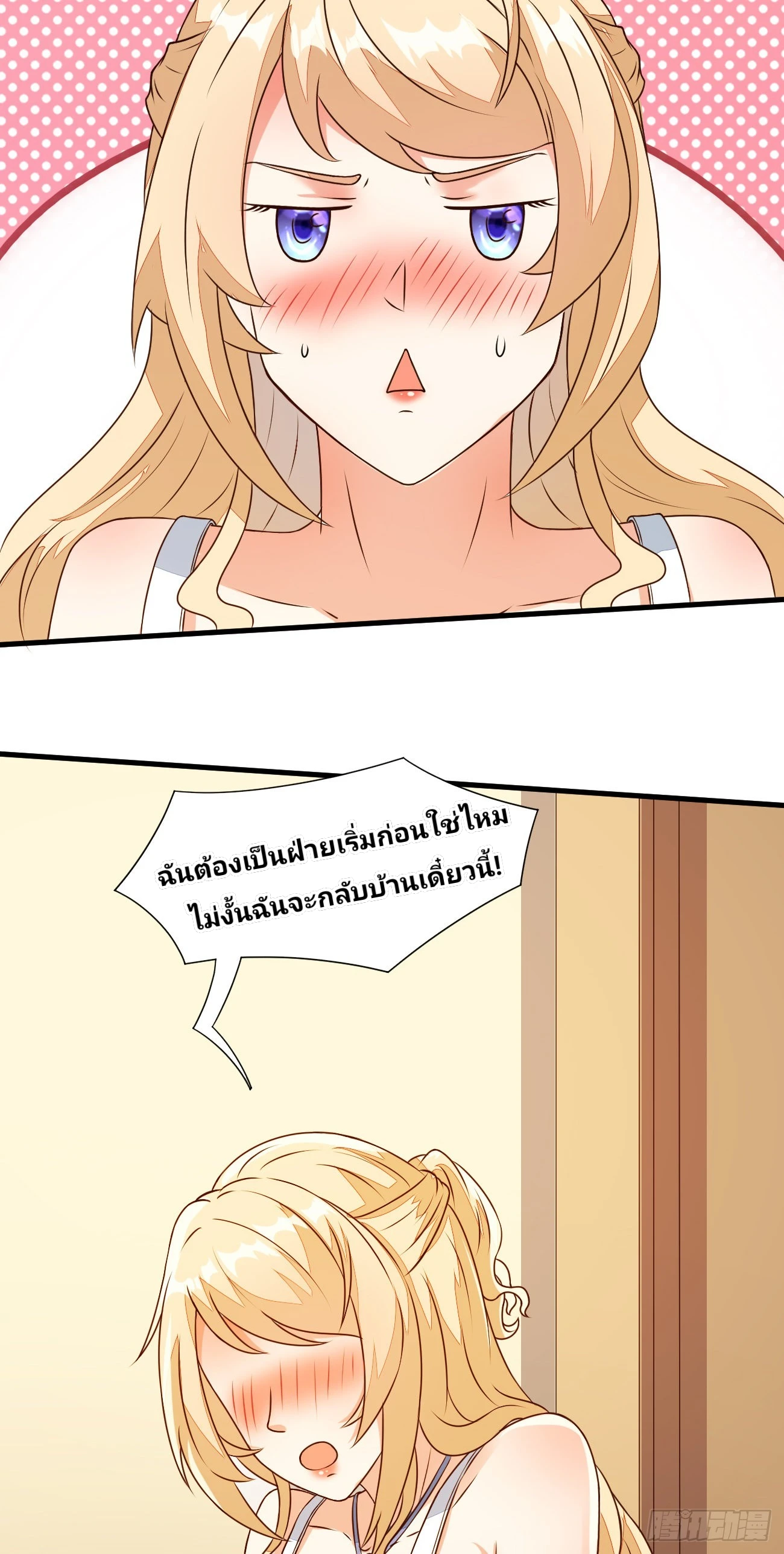 ฉันสุ่มตัวตนใหม่ทุกสัปดาห์ ตอนที่ 27 หน้า 35