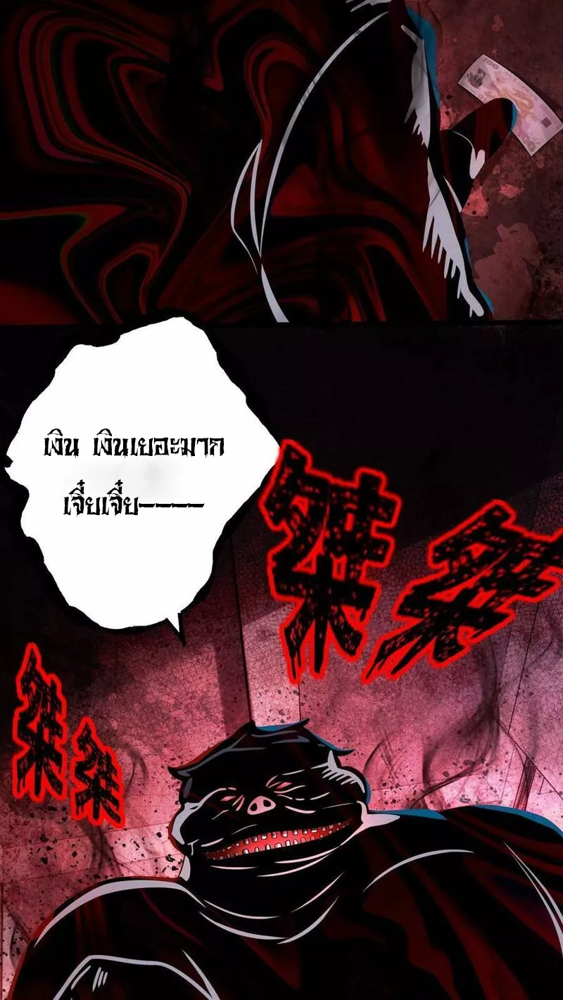 Overly Ferocious of Being Cautious ตอนที่ 26 หน้า 26