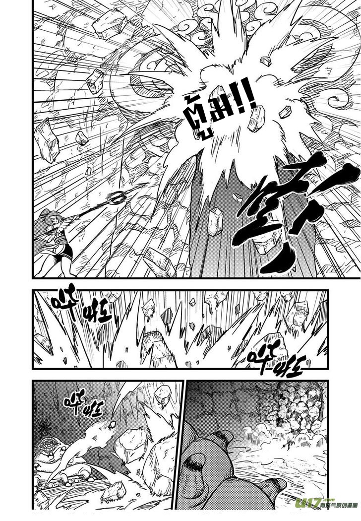 พยัคฆ์ X กระเรียน มหาเวทย์ผนึกมาร ตอนที่ 65 หน้า 2