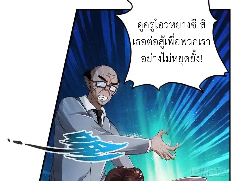The Strongest Death System ตอนที่ 15 หน้า 36