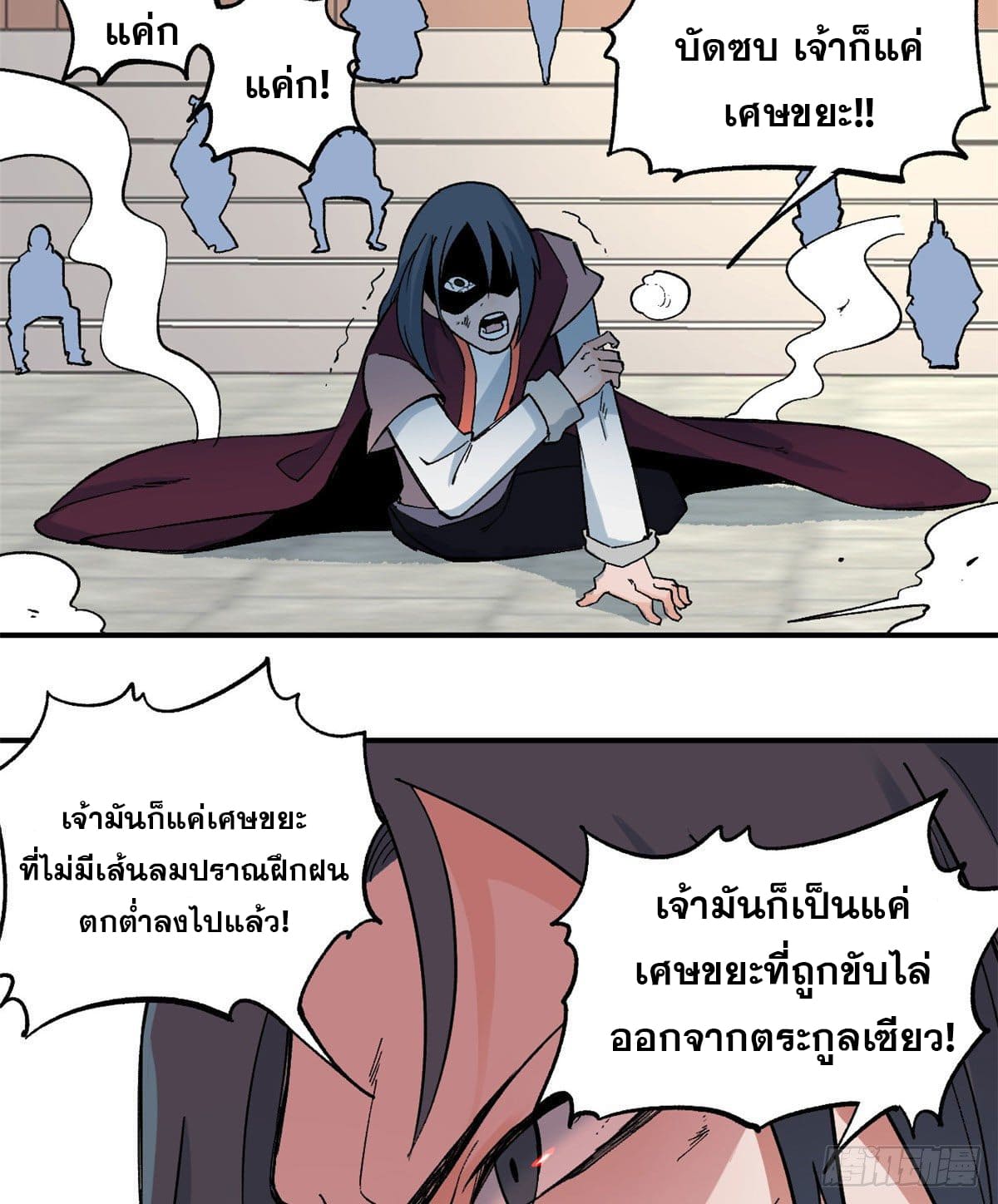 นิกายที่แข็งแกร่งที่สุด (ทันจีน) ตอนที่ 46 หน้า 36