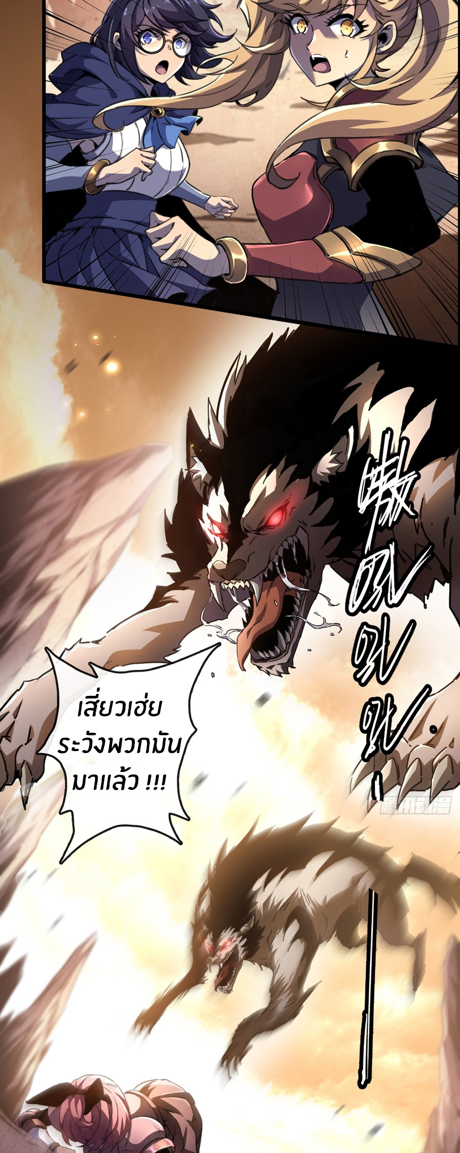 นักอัญเชิญ ในโลกกลายพันธุ์ ตอนที่ 1 หน้า 10