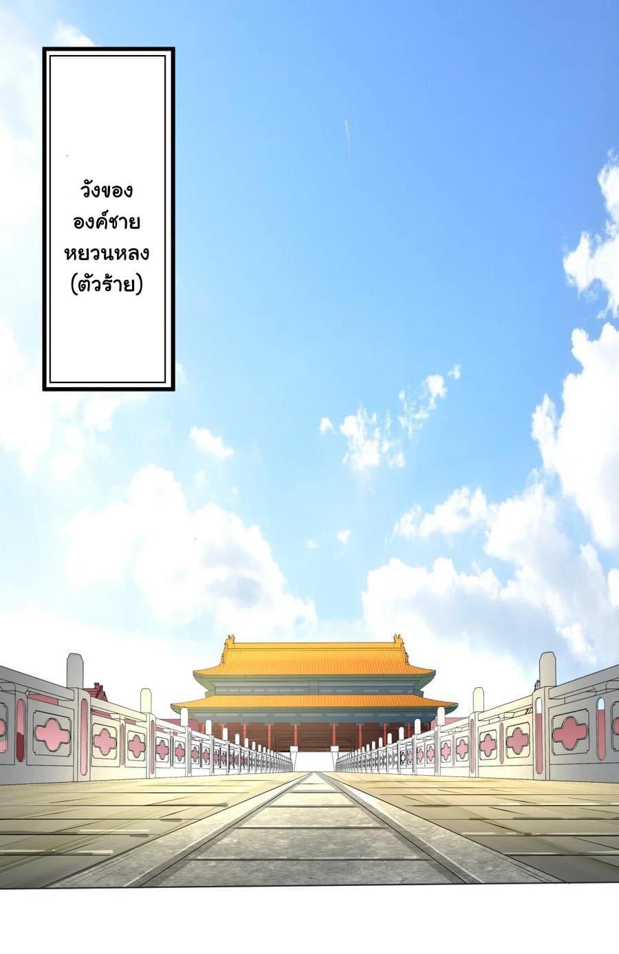 Legend of King Amata | ตำนาน ราชันย์ อมตะ ตอนที่ 26 หน้า 9