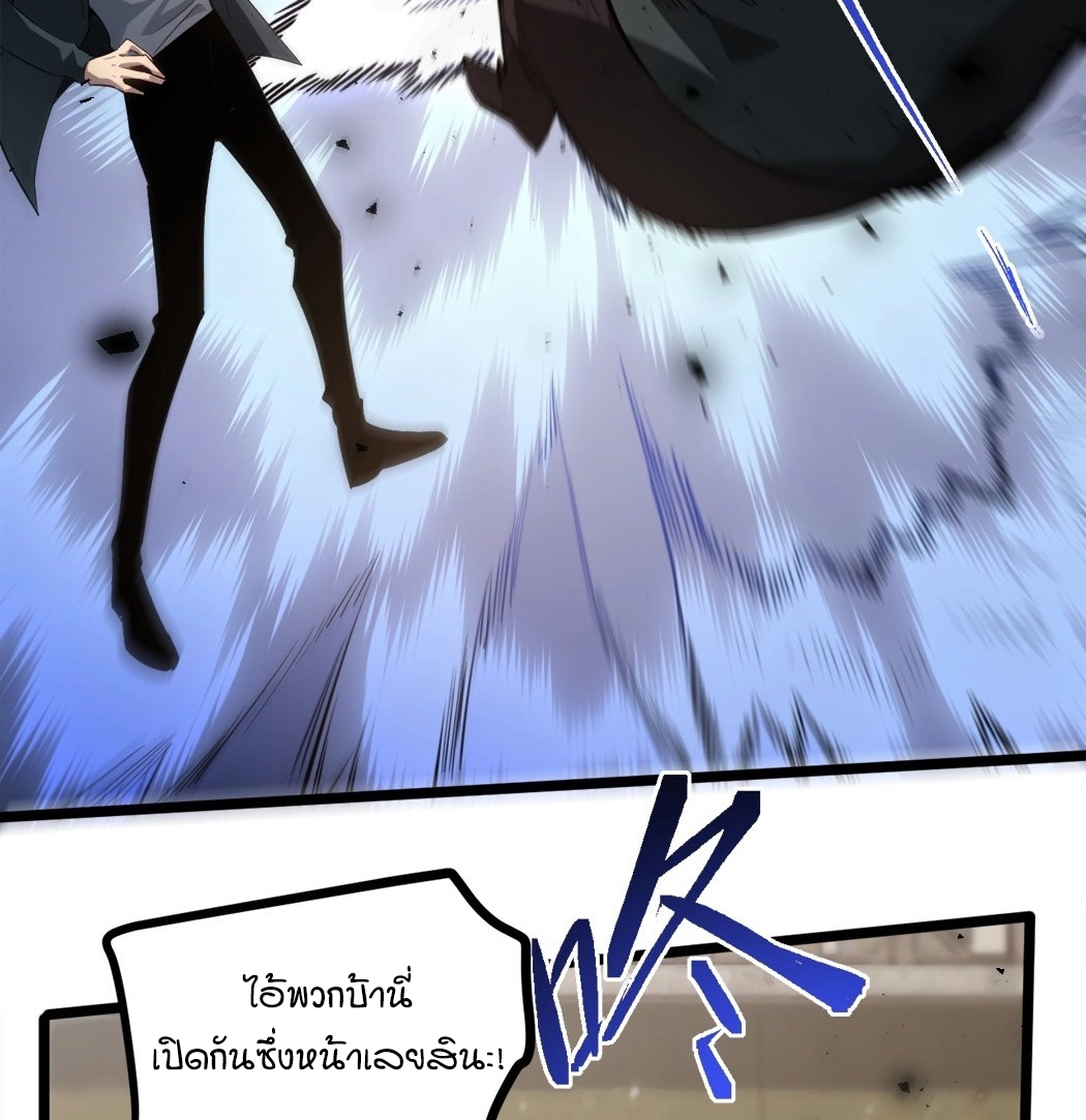 ราชาแมลงผู้เรียกภัยพิบัติจากธรรมชาติ ตอนที่ 17 หน้า 54