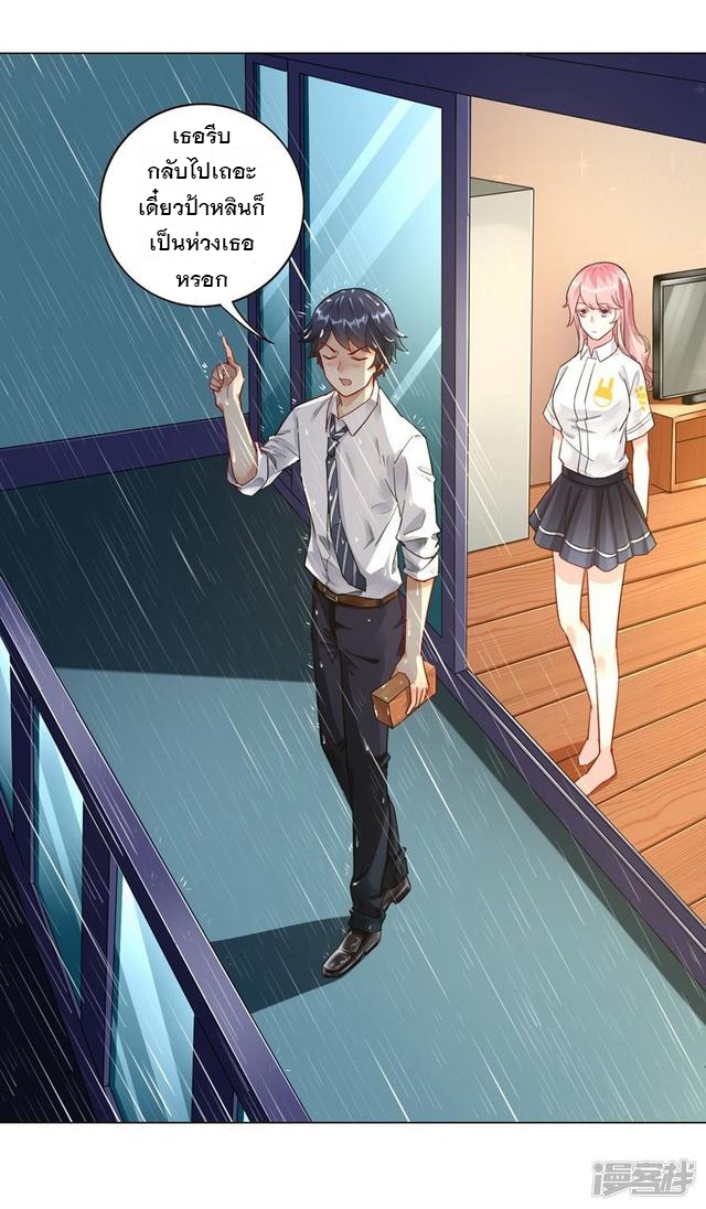 ข้ารับใช้ชั้นหนึ่ง ตอนที่ 1 หน้า 33