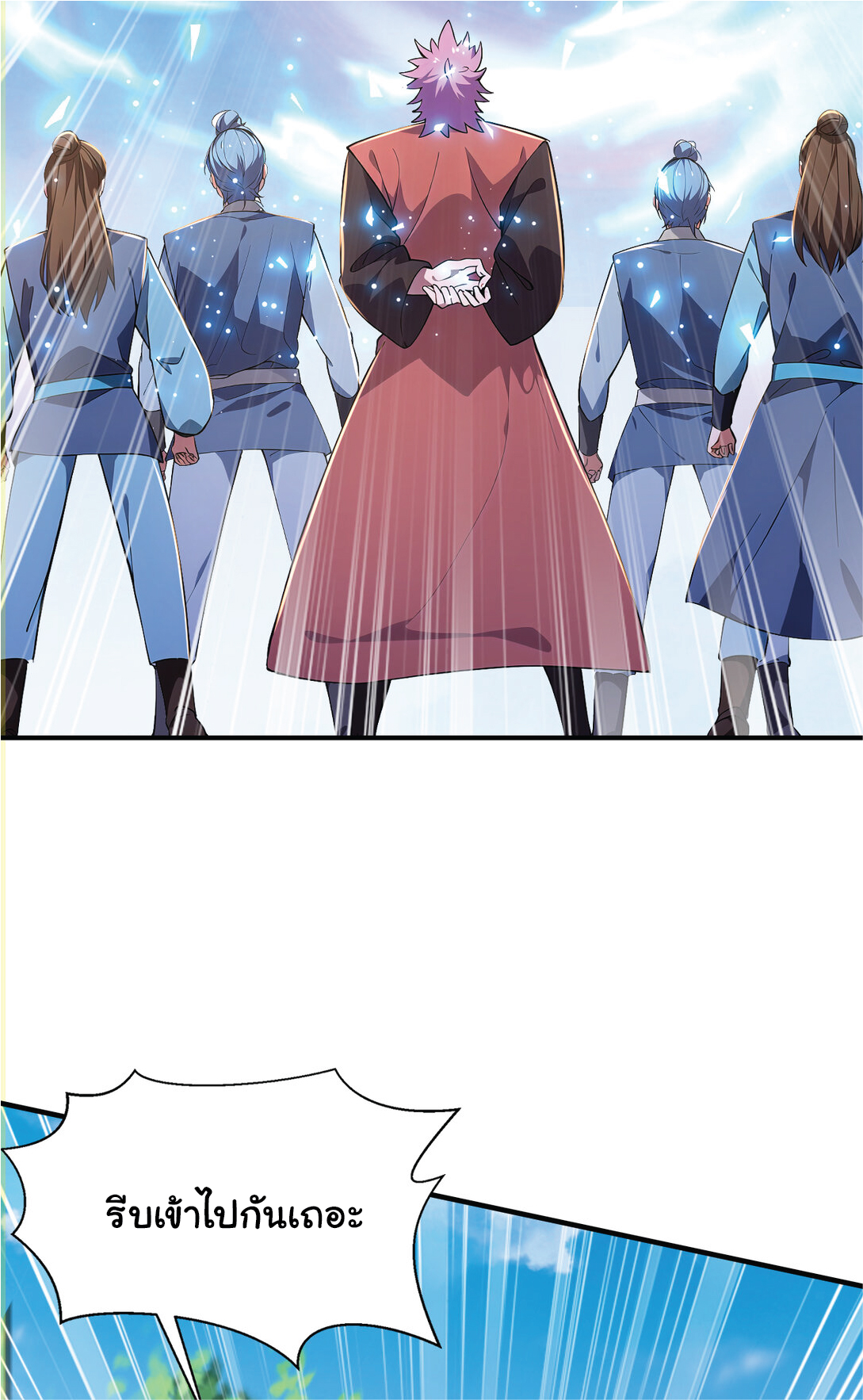 I Get Stronger Just by Lying down while My Apprentice Cultivates ตอนที่ 22 หน้า 34