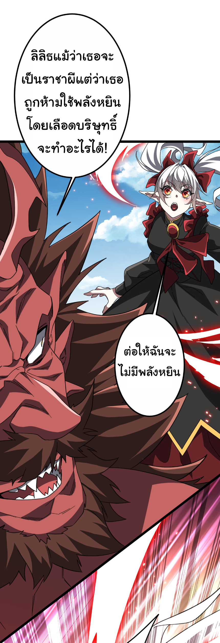 Start with trillions of coins ตอนที่ 193 หน้า 34