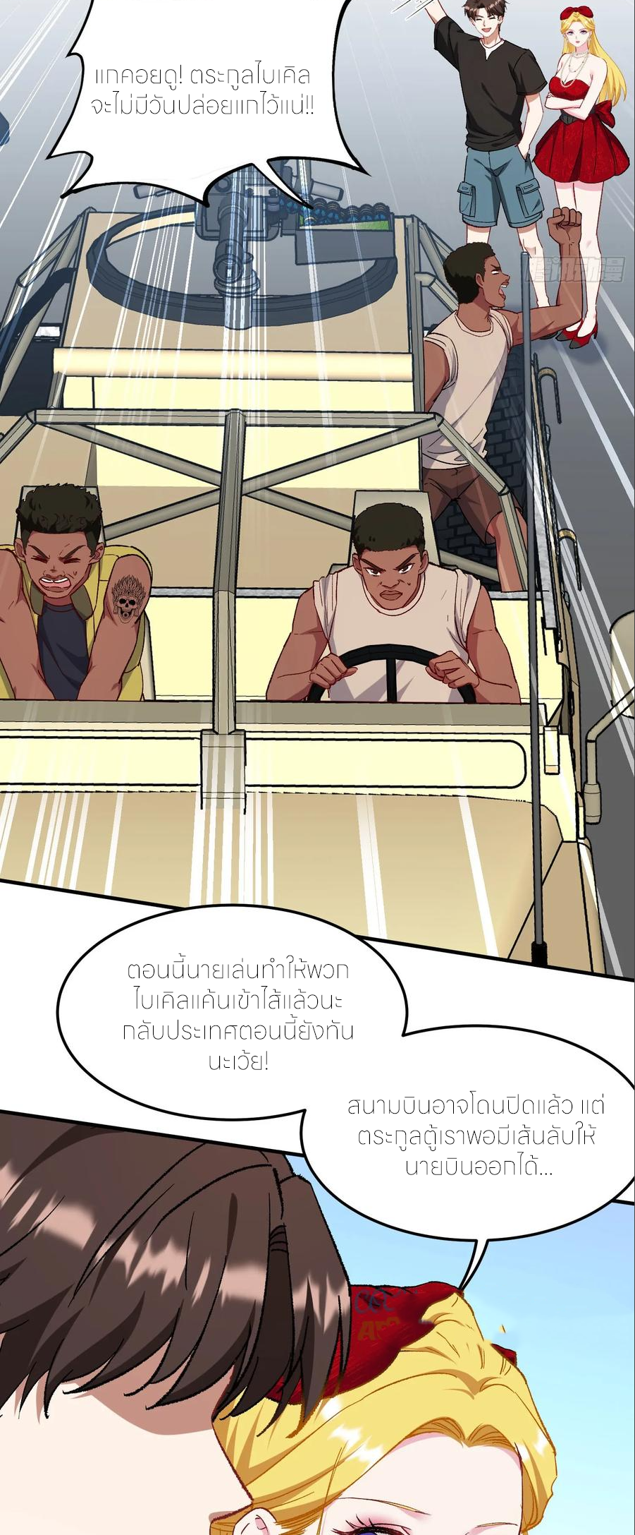 ผมไปเกาะสาวสวยกิน, แต่ตอนนี้ฉันเป็นคนร่ำรวยแล้ว~ ตอนที่ 196 หน้า 28