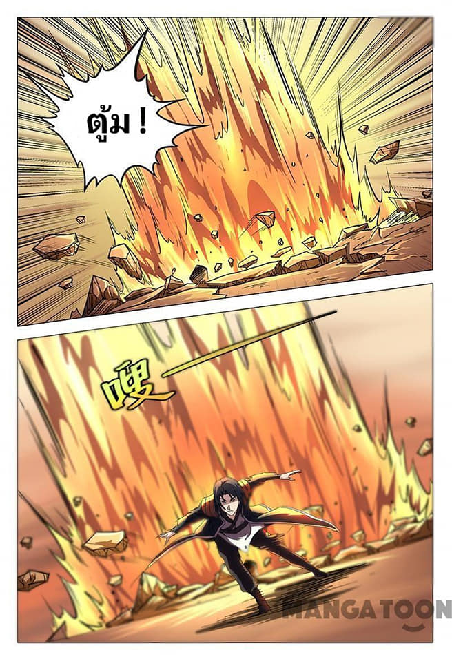 เจ้าแห่งอาณาจักรในตำนาน  Master of Legendary Realms ตอนที่ 73 หน้า 11