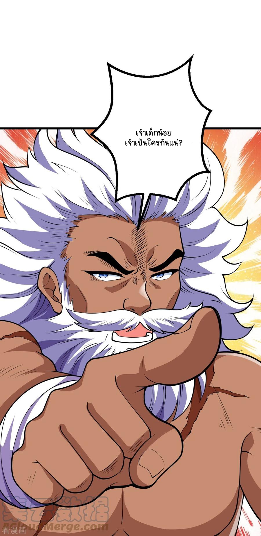 บรรพบุรุษผู้ขัดเกลากายา (ทันจีน) ตอนที่ 15 หน้า 41