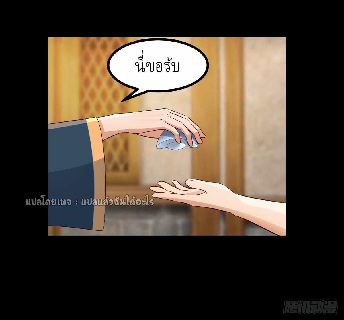 เกิดใหม่ทั้งทีมีเงินแค่เหรีญเดียว ตอนที่ 5 หน้า 40