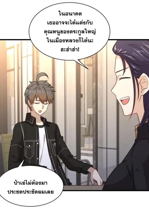 Immortal Swordsman in The Reverse World ข้าเซียนกระบี่ไม่เกาะสตรี ตอนที่ 140 หน้า 30