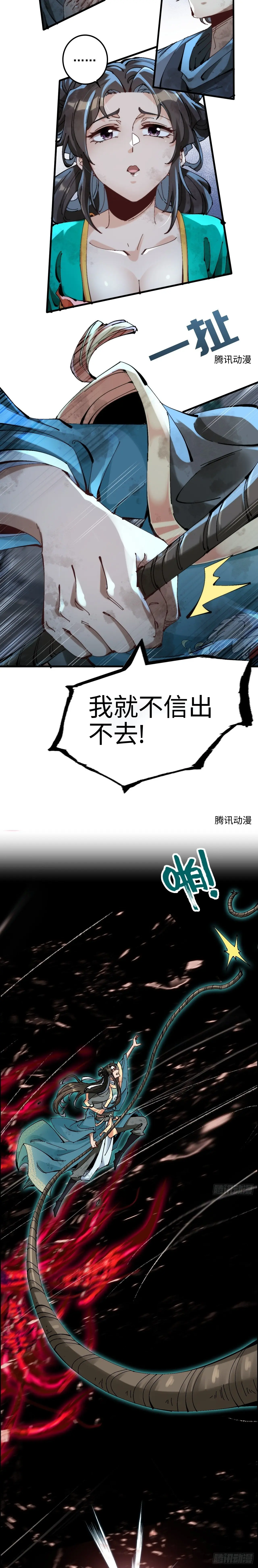 ไม่ใช่มั้ง แม้แต่สุภาพบุรุษก็ต้องระวังตัวนะ! ตอนที่ 1 หน้า 29