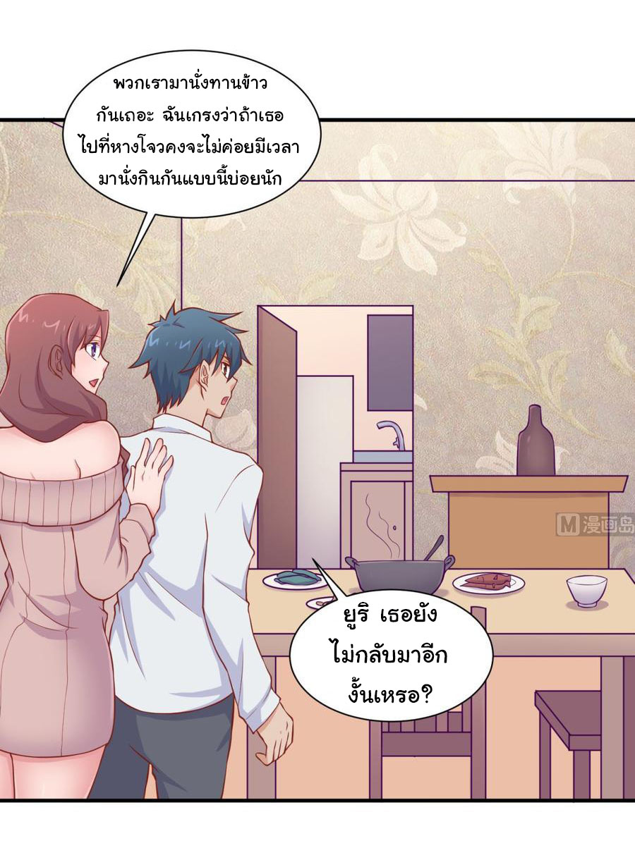 เทพเซียนหมอ ของยัยเทพธิดา ตอนที่ 92 หน้า 18