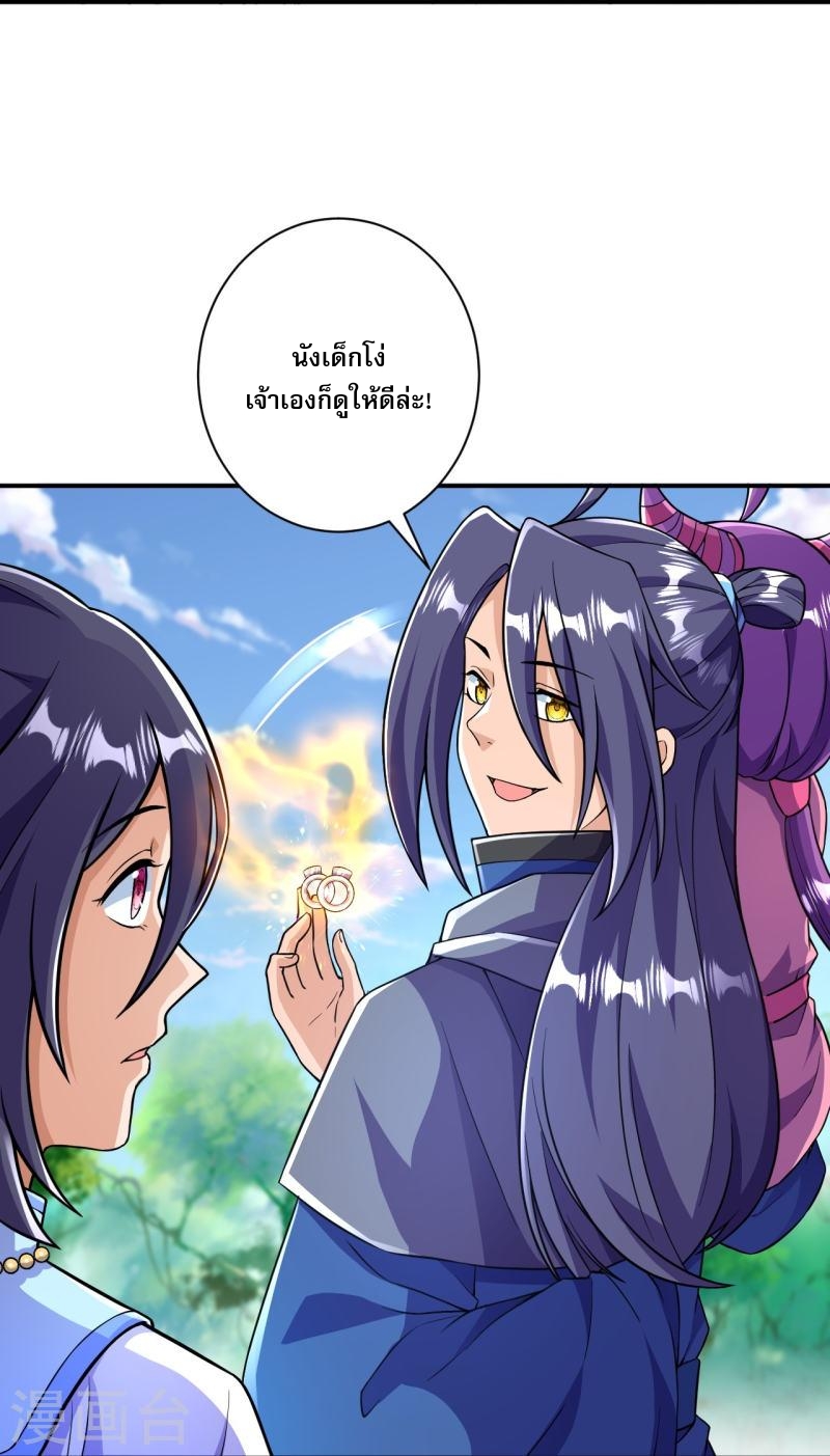 ผู้ขัดเกลาร่างกายที่แข็งแกร่งที่สุดในประวัติศาสตร์ ตอนที่ 33 หน้า 25