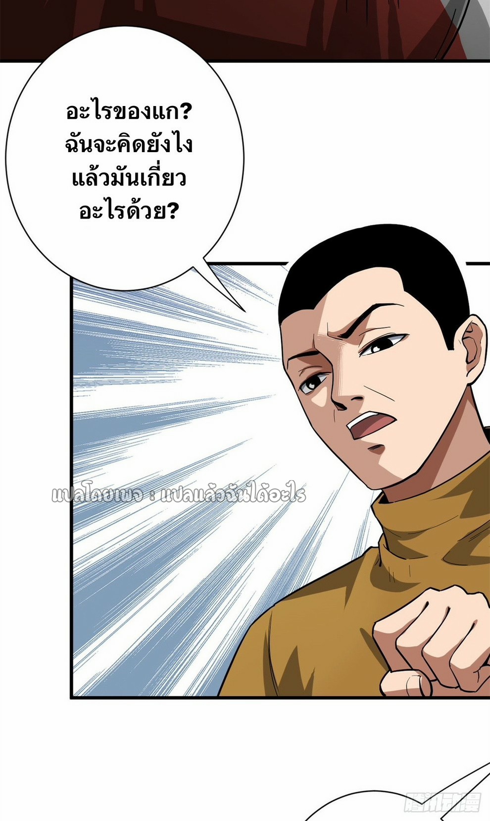 รูเล็ตเวิลด์ สุ่มไอเทมเอาชีวิตรอด ตอนที่ 136 หน้า 13