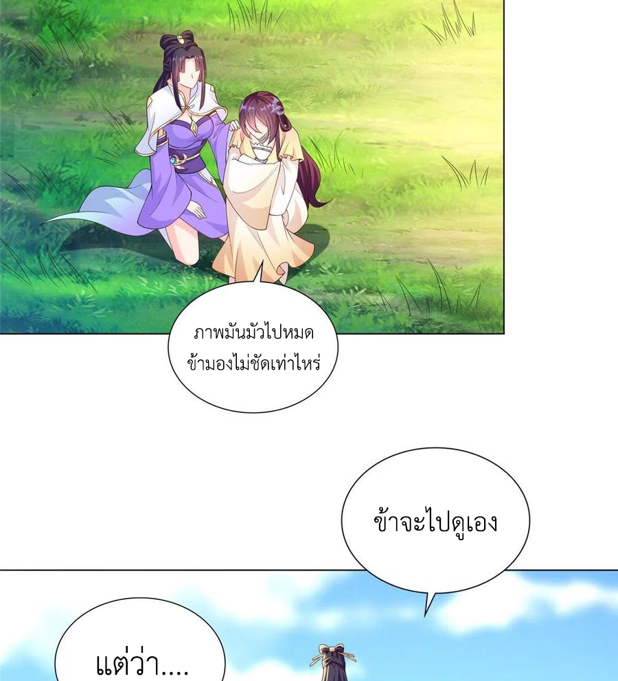 (ชนจีน) Dragon Master (จูหมิง นักรบเซียนมังกร) ตอนที่ 102 หน้า 11