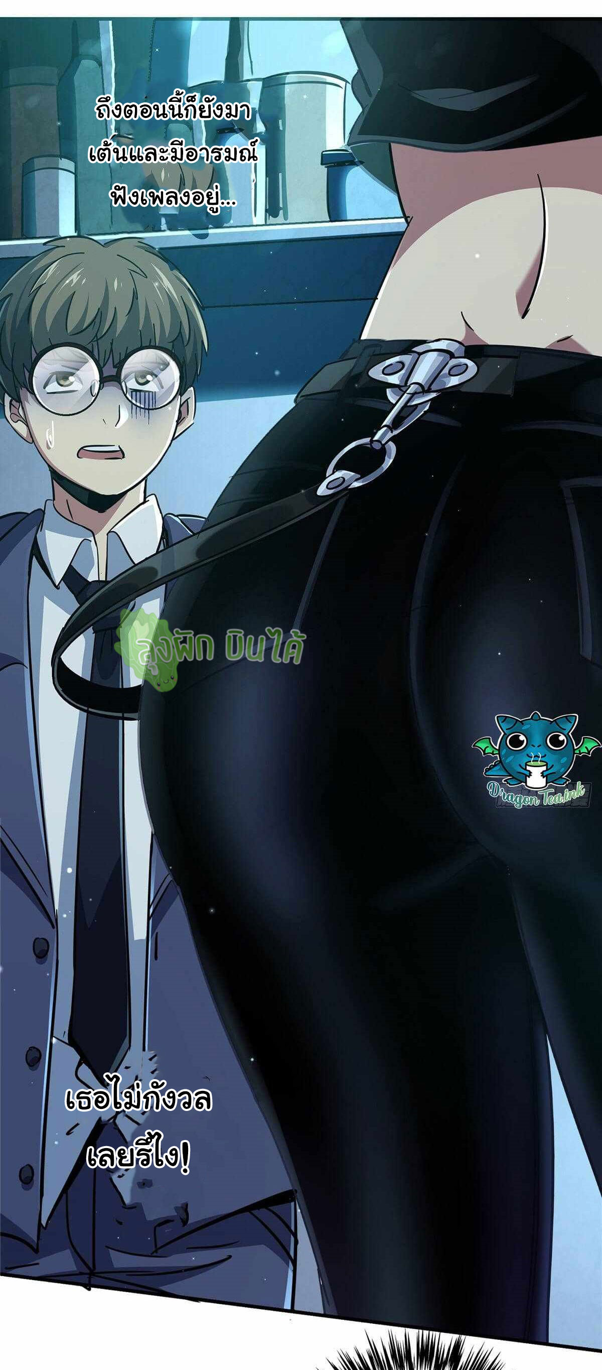 Northern Train X47 ตอนที่ 16 หน้า 16