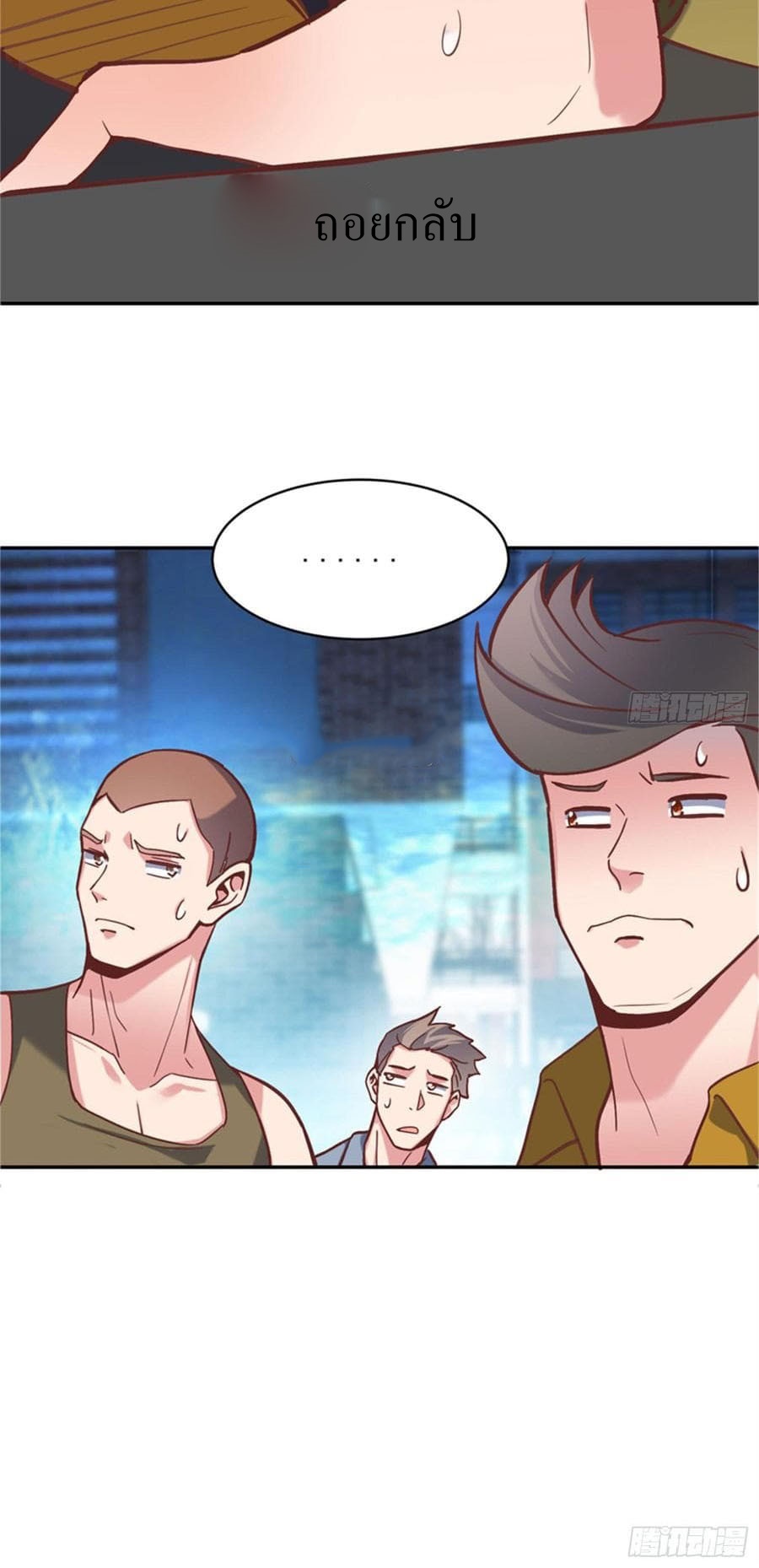 |. Carrying The Goddess Along (จบss1) ตอนที่ 54 หน้า 13